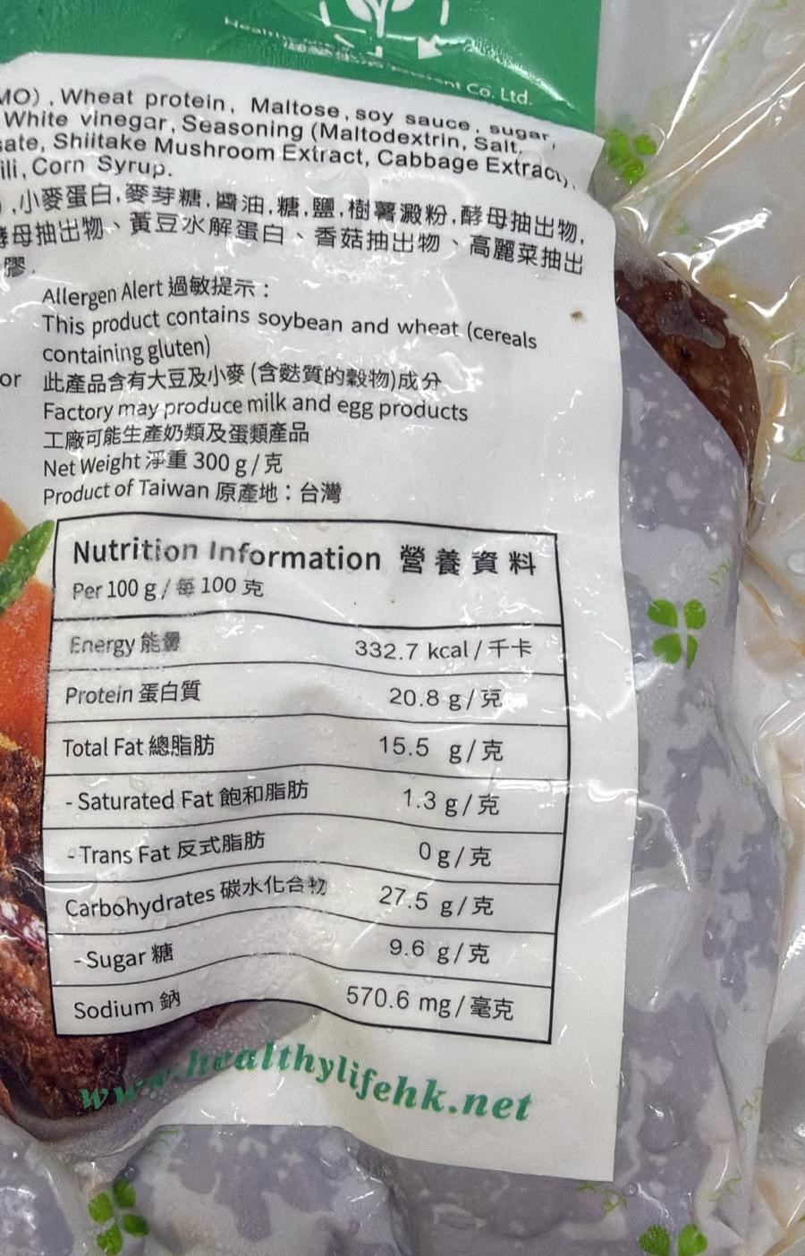 健樂-糖醋里肌(純素) 300g/ Sweet and Sour Muscle (Vegan) 300g