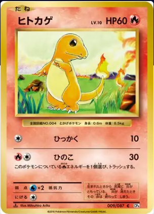 Pokemon TCG Card Game - Charmander