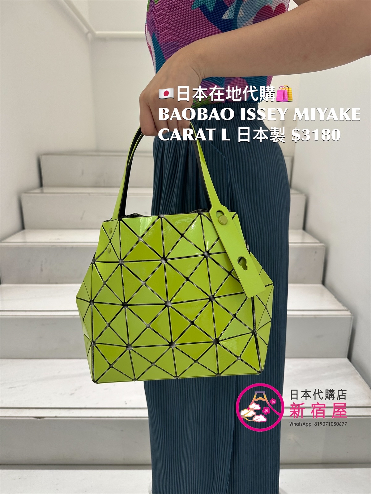 BAOBAO ISSEY MIYAKE CART L