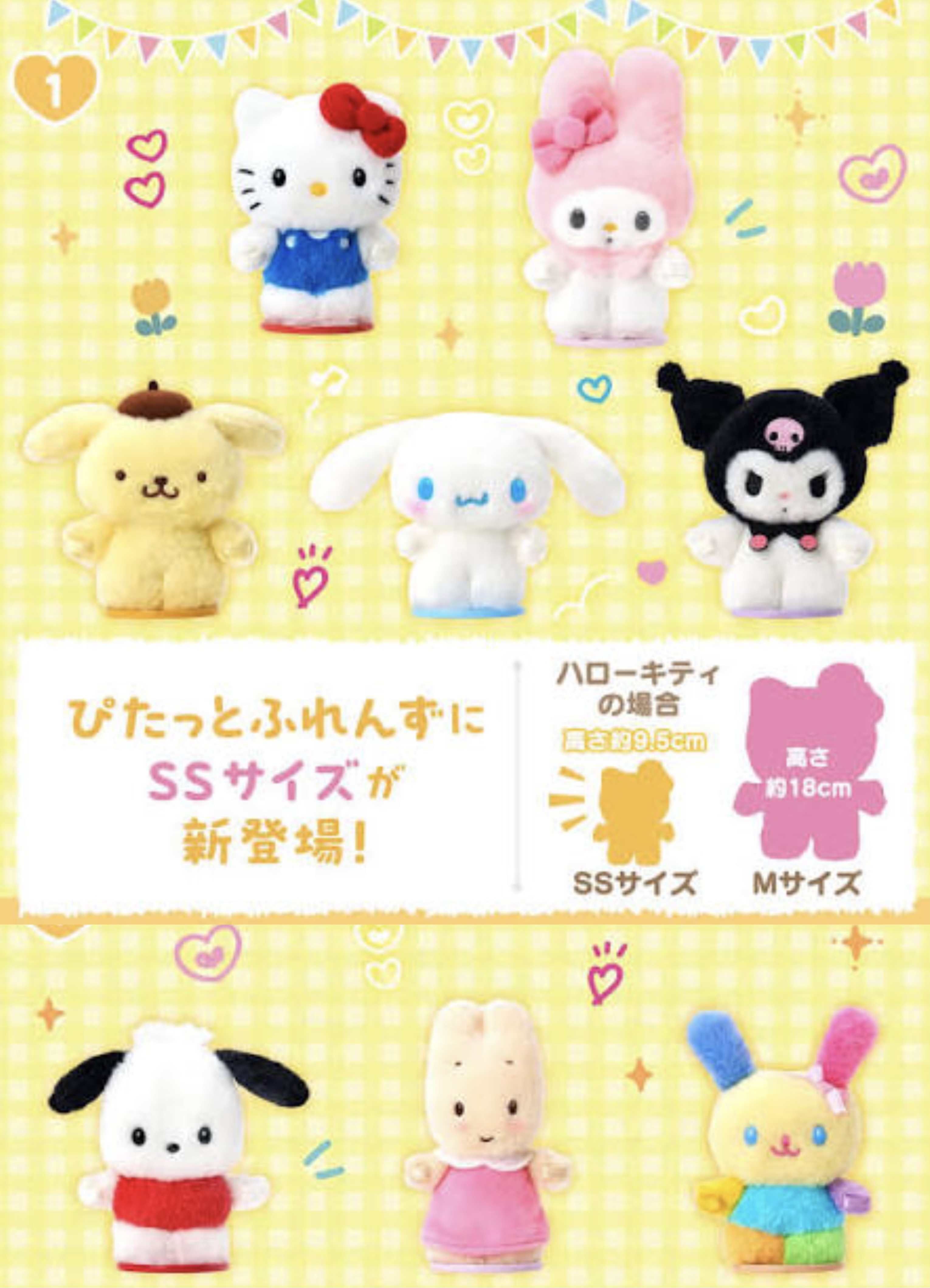 🎌日本直送🎌 Sanrio 膊頭磁石公仔