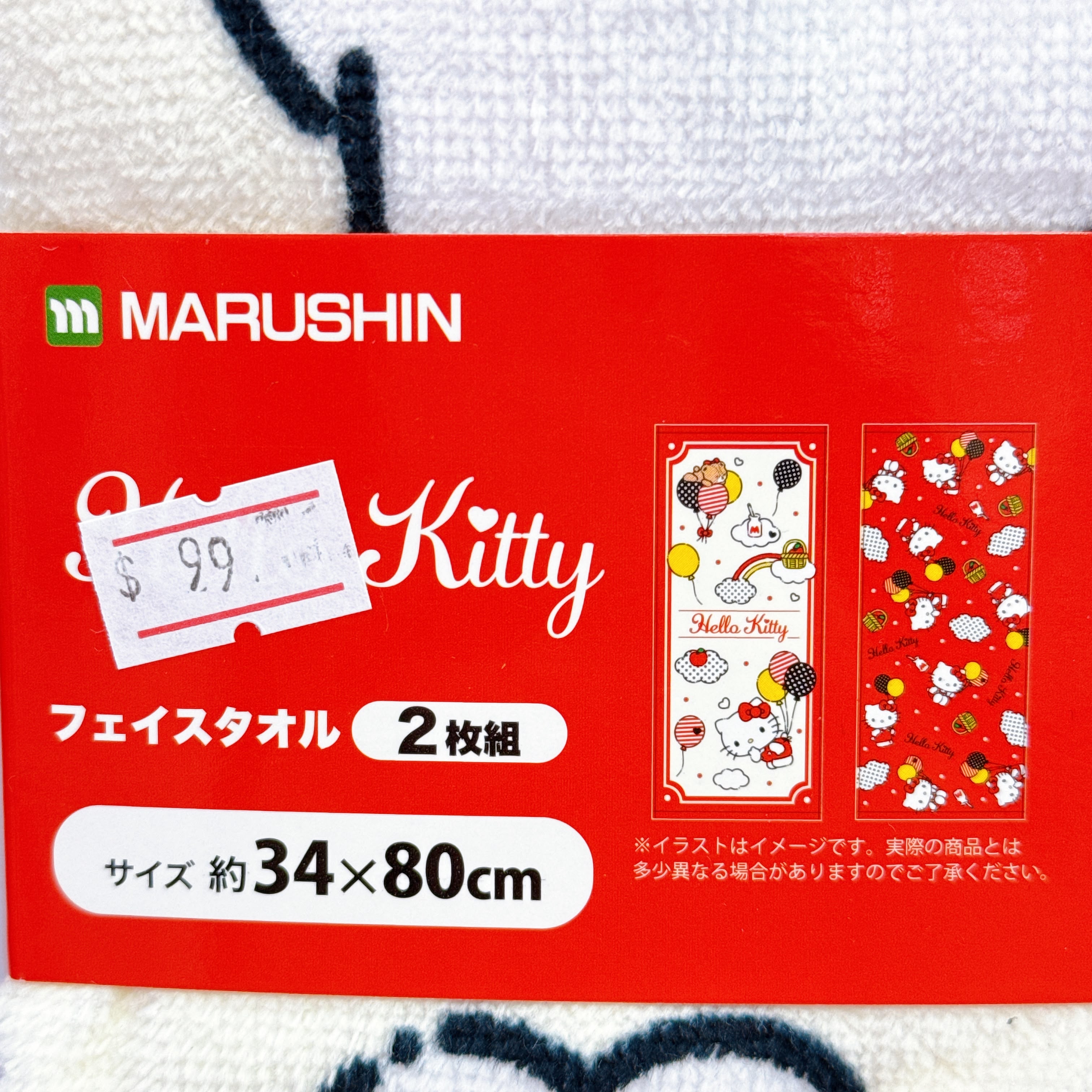 日本直送Sanrio Hello Kitty一套兩條長毛巾34×80 cm