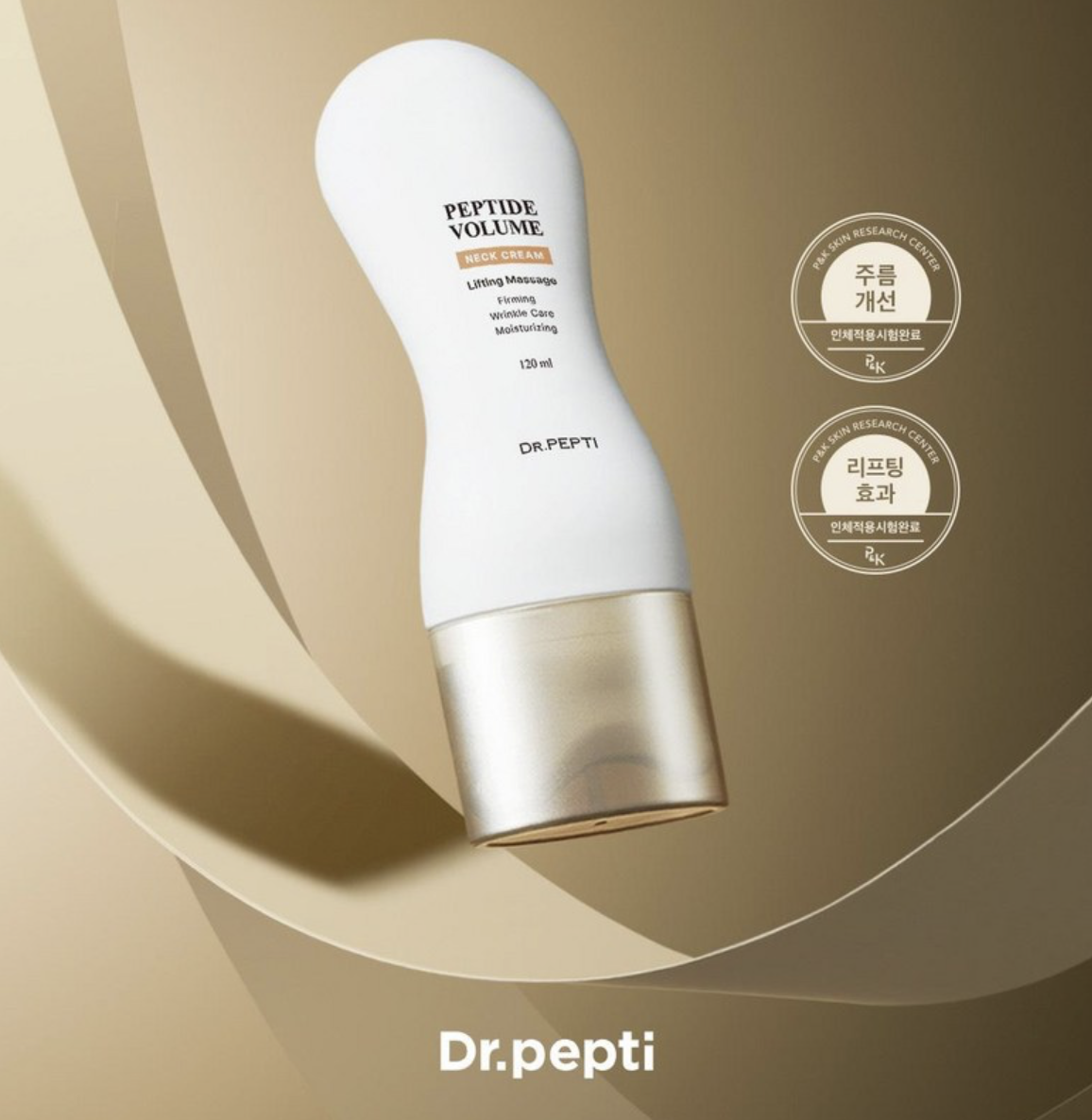 韓國 DR.Pepti 胜肽 緊緻彈力 頸霜 120ml / 支｜Peptide Volume Neck Cream