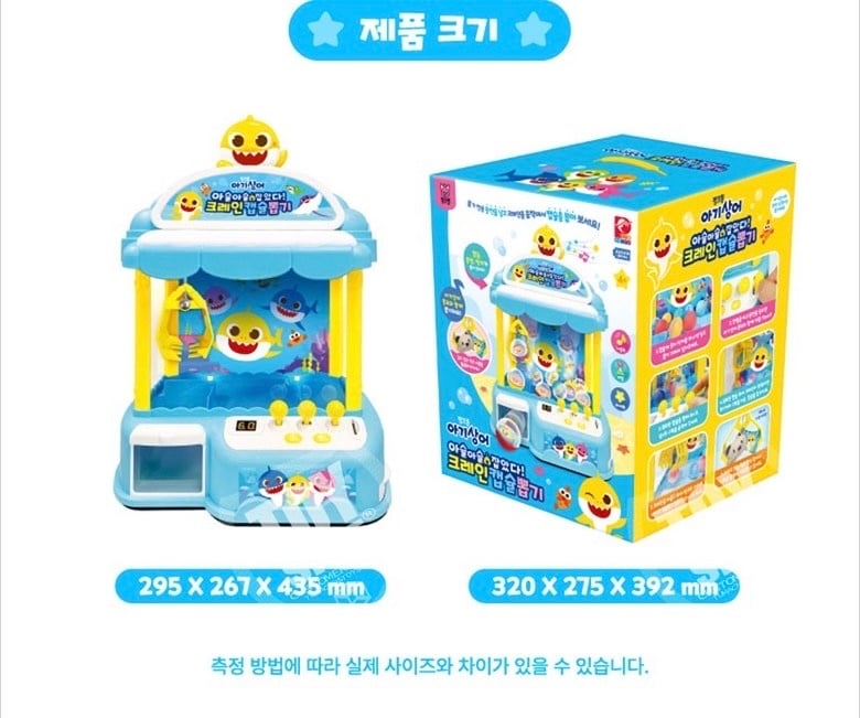 韓國🇰🇷直送Babyshark 夾公仔機