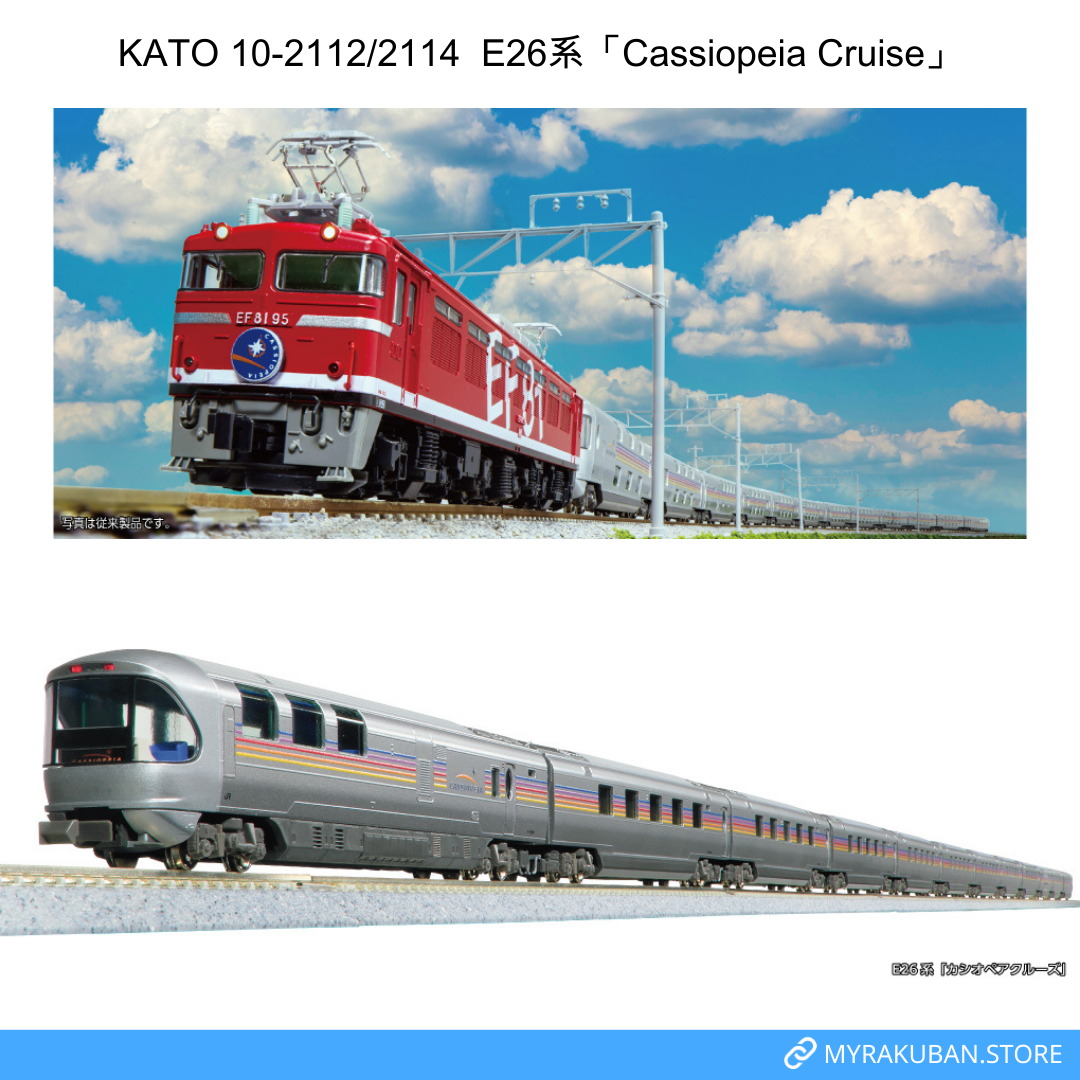 KATO 10-2112+2114  E26系「Cassiopeia Cruise」
