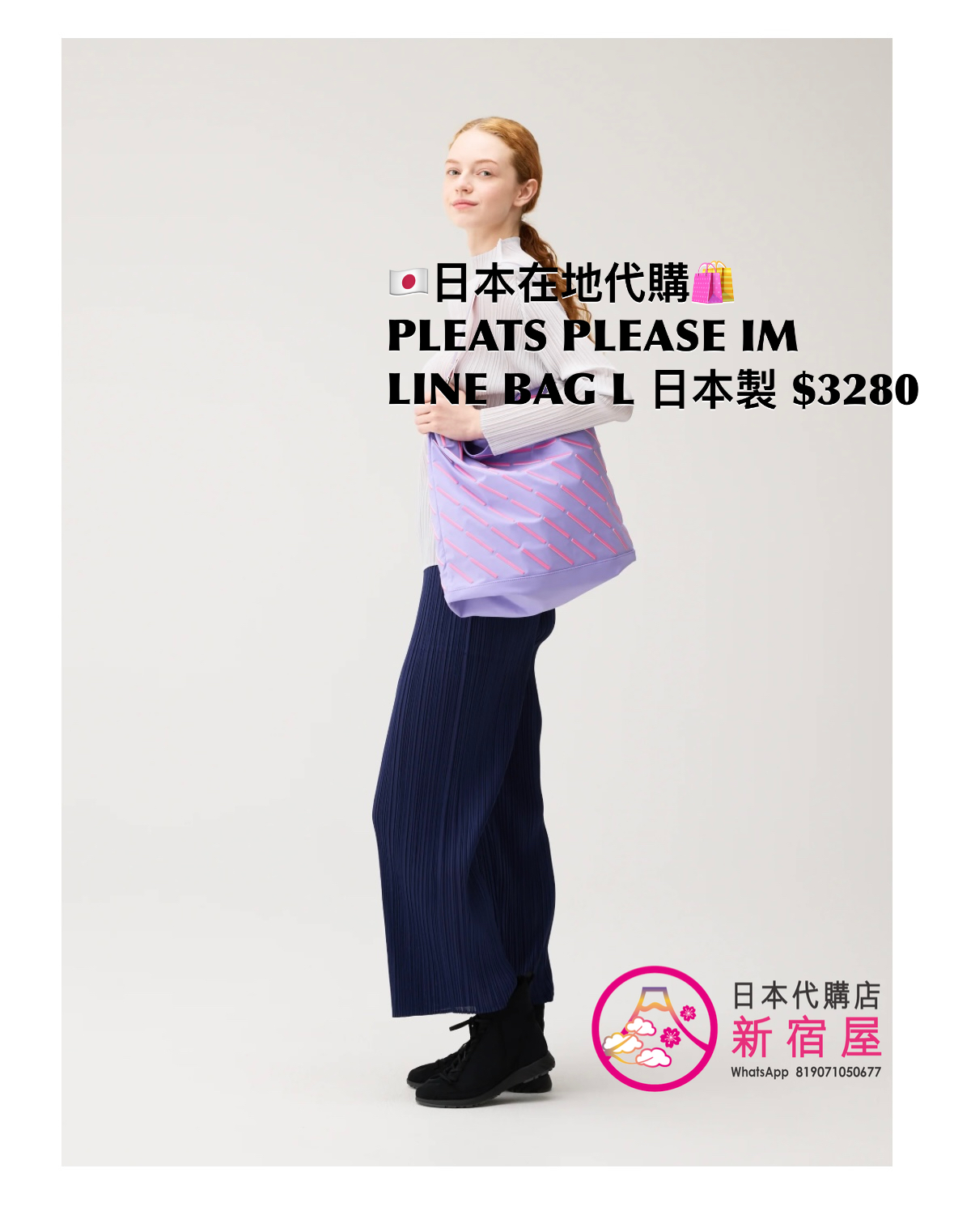 PLEATS PLEASE ISSEY MIYAKE LINE BAG L