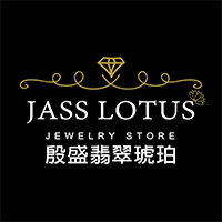 Jass Lotus 殷盛翡翠琥珀