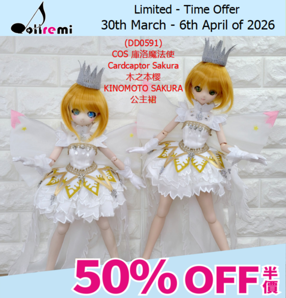 [WEEKLY OFFER!]【dollremi】(DD0591) COS 庫洛魔法使 Cardcaptor Sakura  - 木之本樱 KINOMOTO SAKURA - 公主裙 