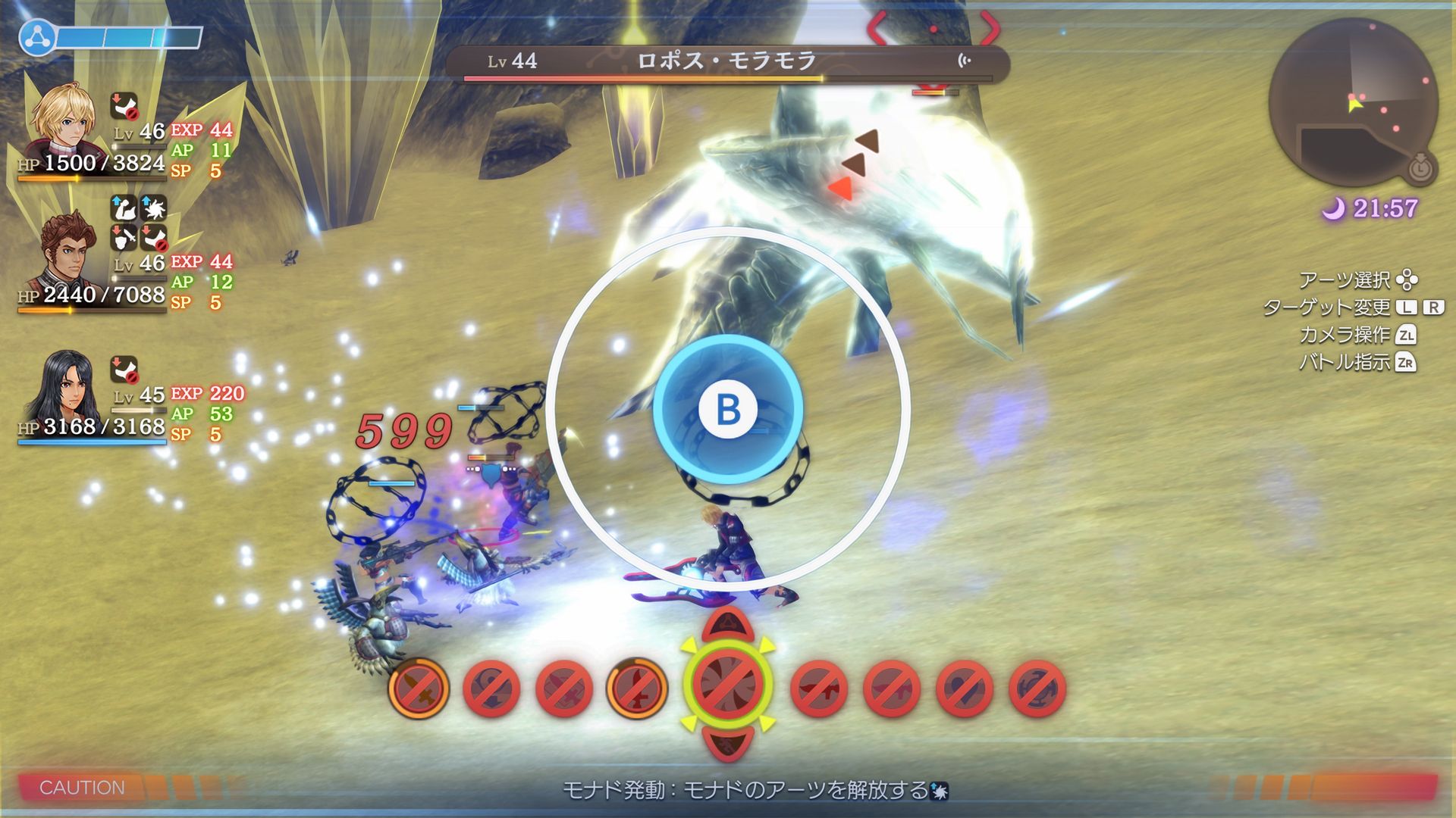 NS2 異度神劍 終極版 Nintendo Switch 2 Edition