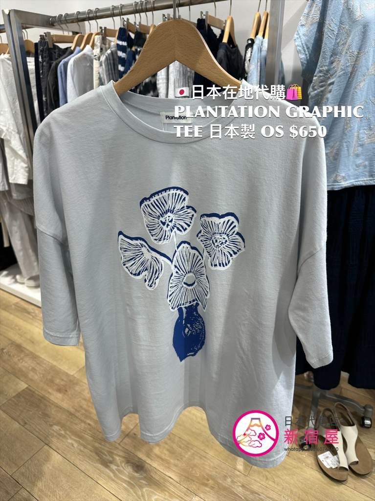 PLANTATION GRAPHIC T-SHIRT