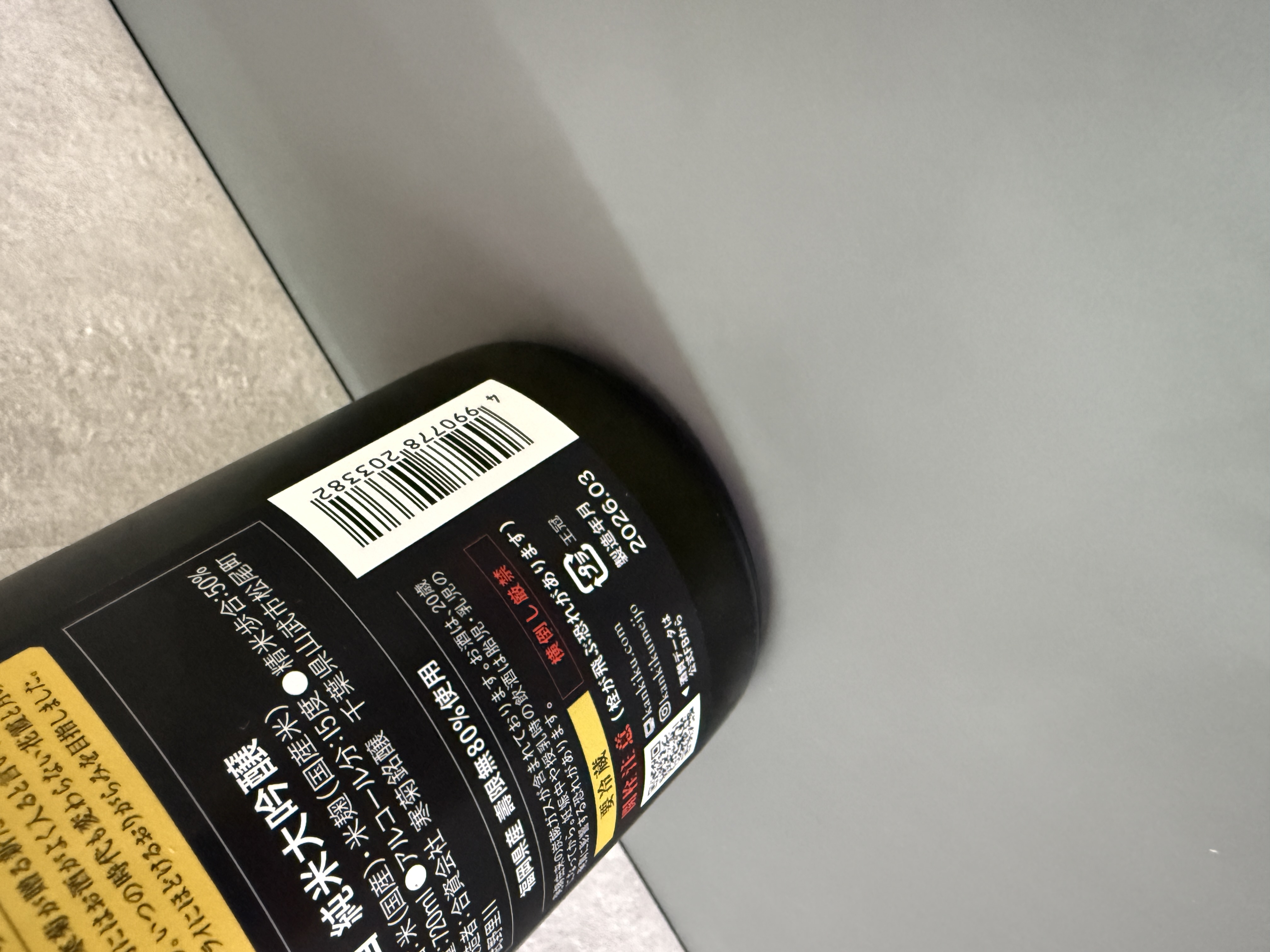 寒菊 壽限無50 Hazy Moon 無濾過薄濁生原酒 720ml