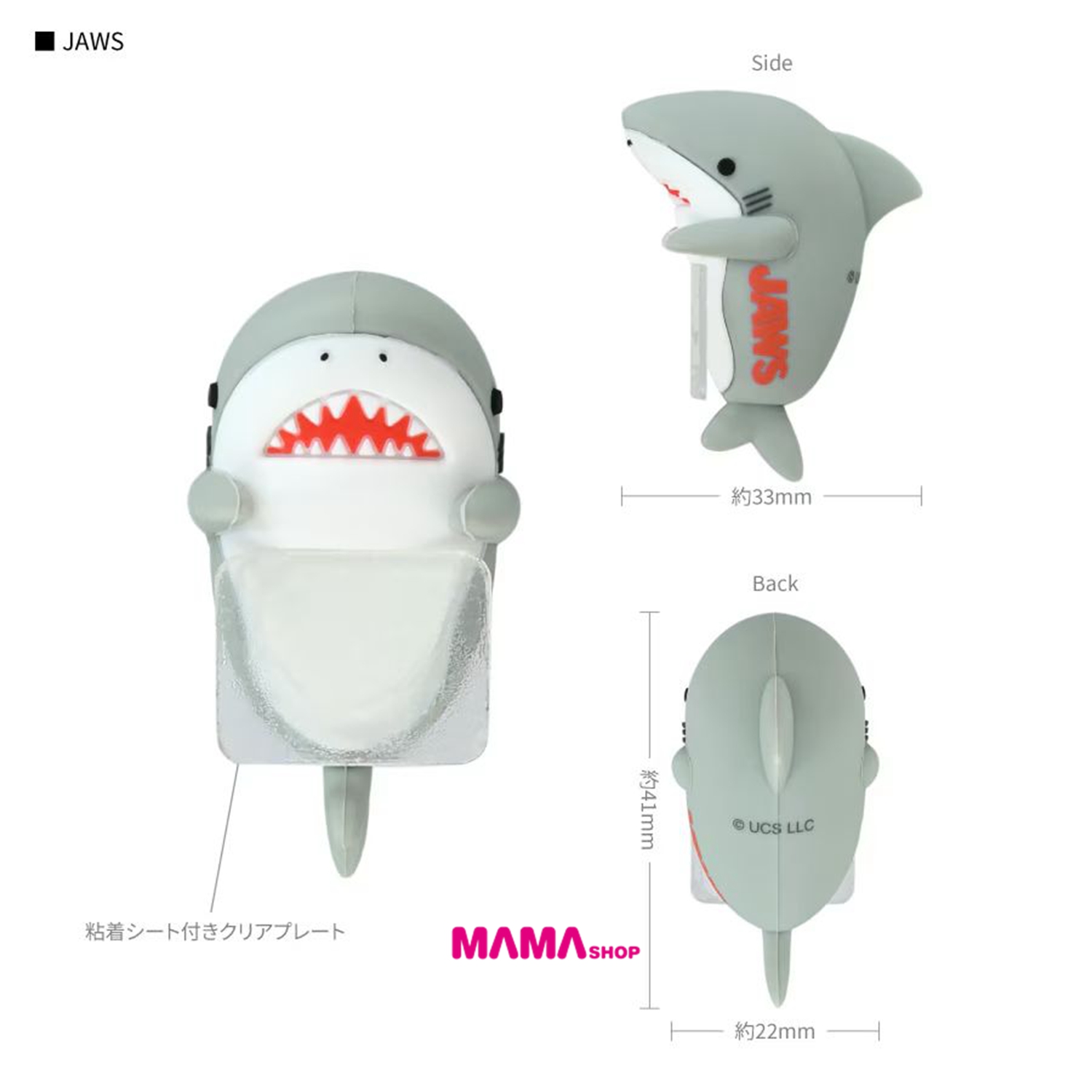 日本直送JAWS 大白鯊 hyottomo 手機裝飾
