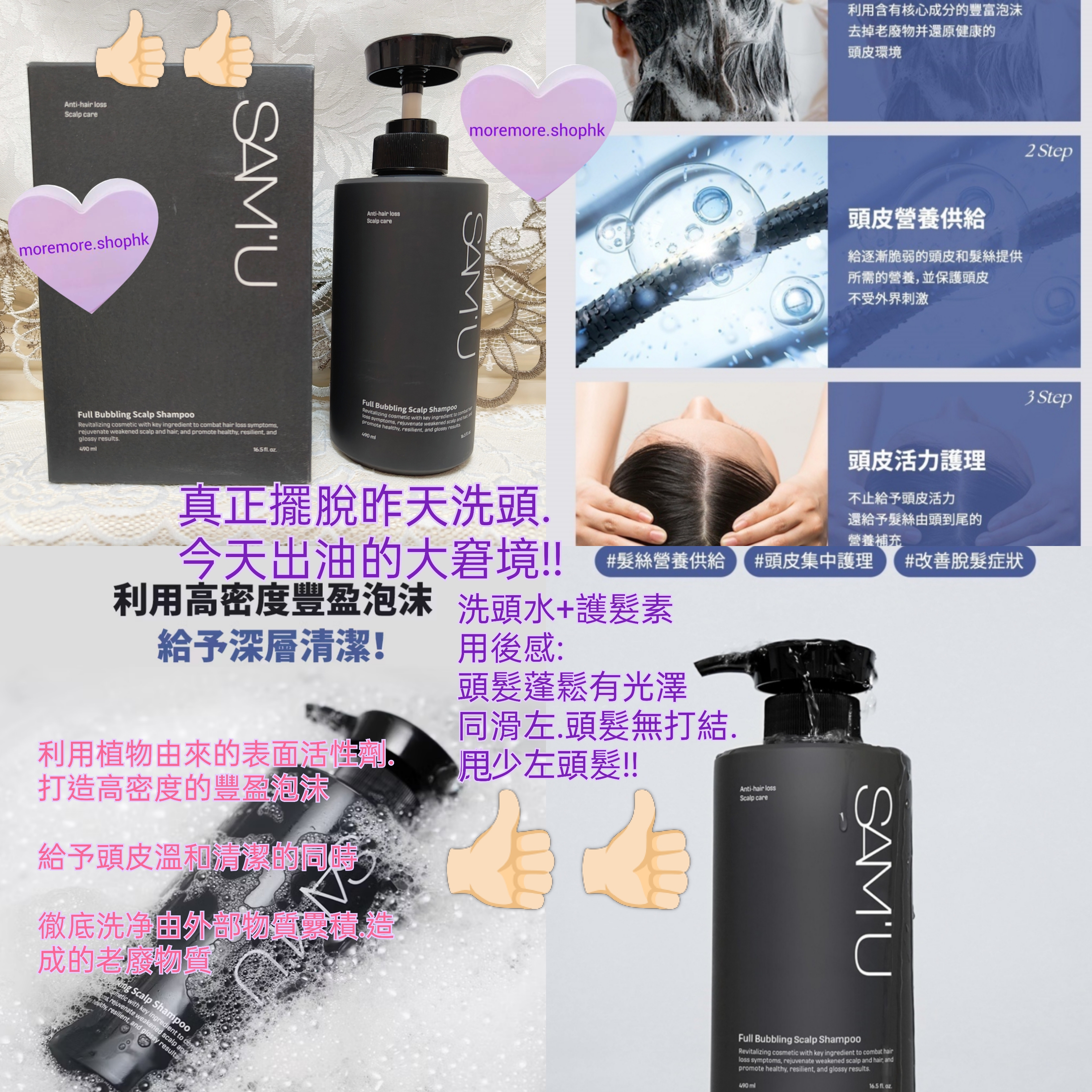 現貨💜 SAM'U PH平衡頭皮淨化洗頭水 😃韓國日本💜