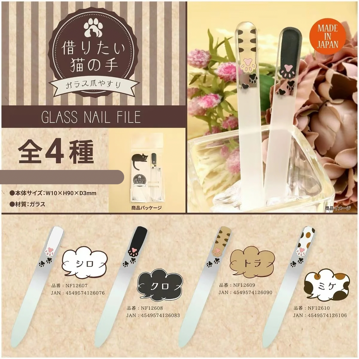 日本製貓爪指甲銼
