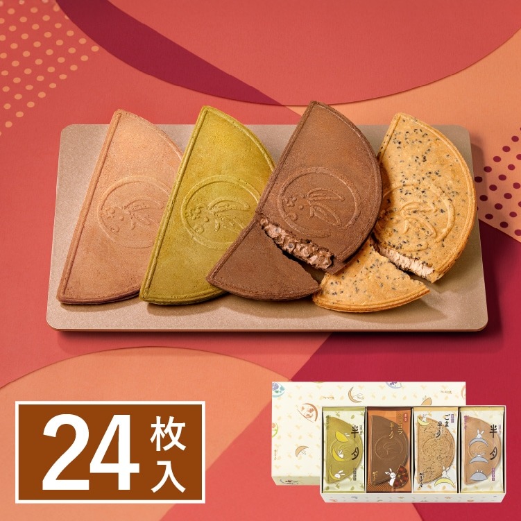 🎀 【預訂】鎌倉半月拼盤 4款 • 24枚