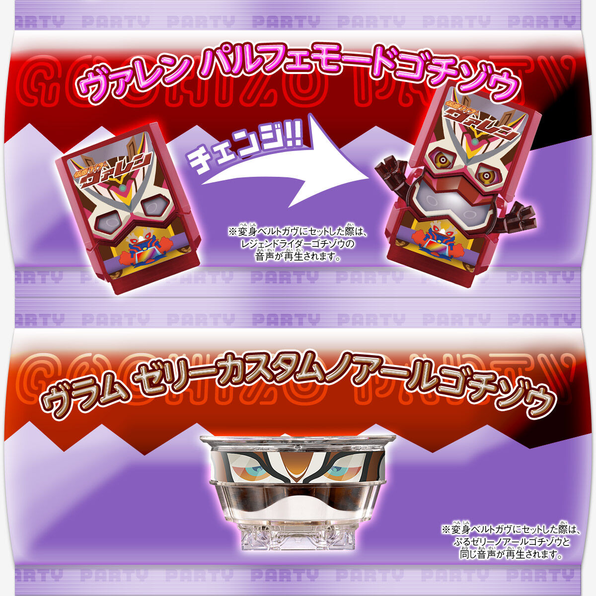 (預訂訂金 $100) (總價 $372) (魂限) Bandai 幪面超人加芙 DX 菓子獸派對收藏 加芙 ver.03 (行版) Kamen Rider Gavv DX Gochizo Party Collection Ver.03