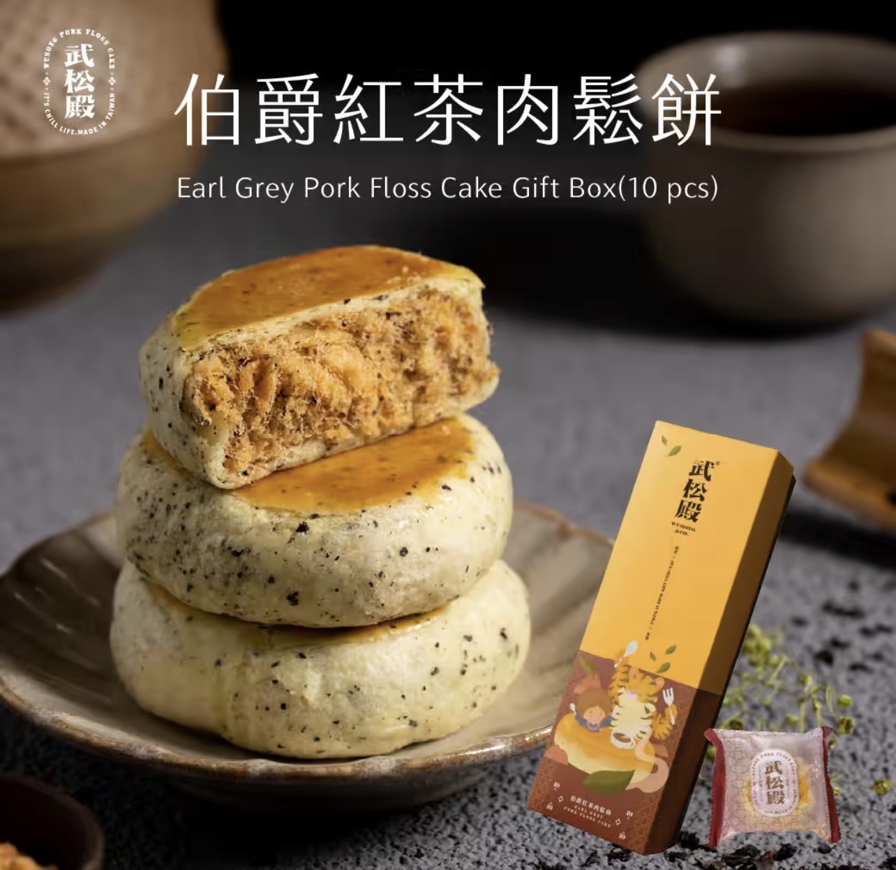 [台灣] 武松殿
