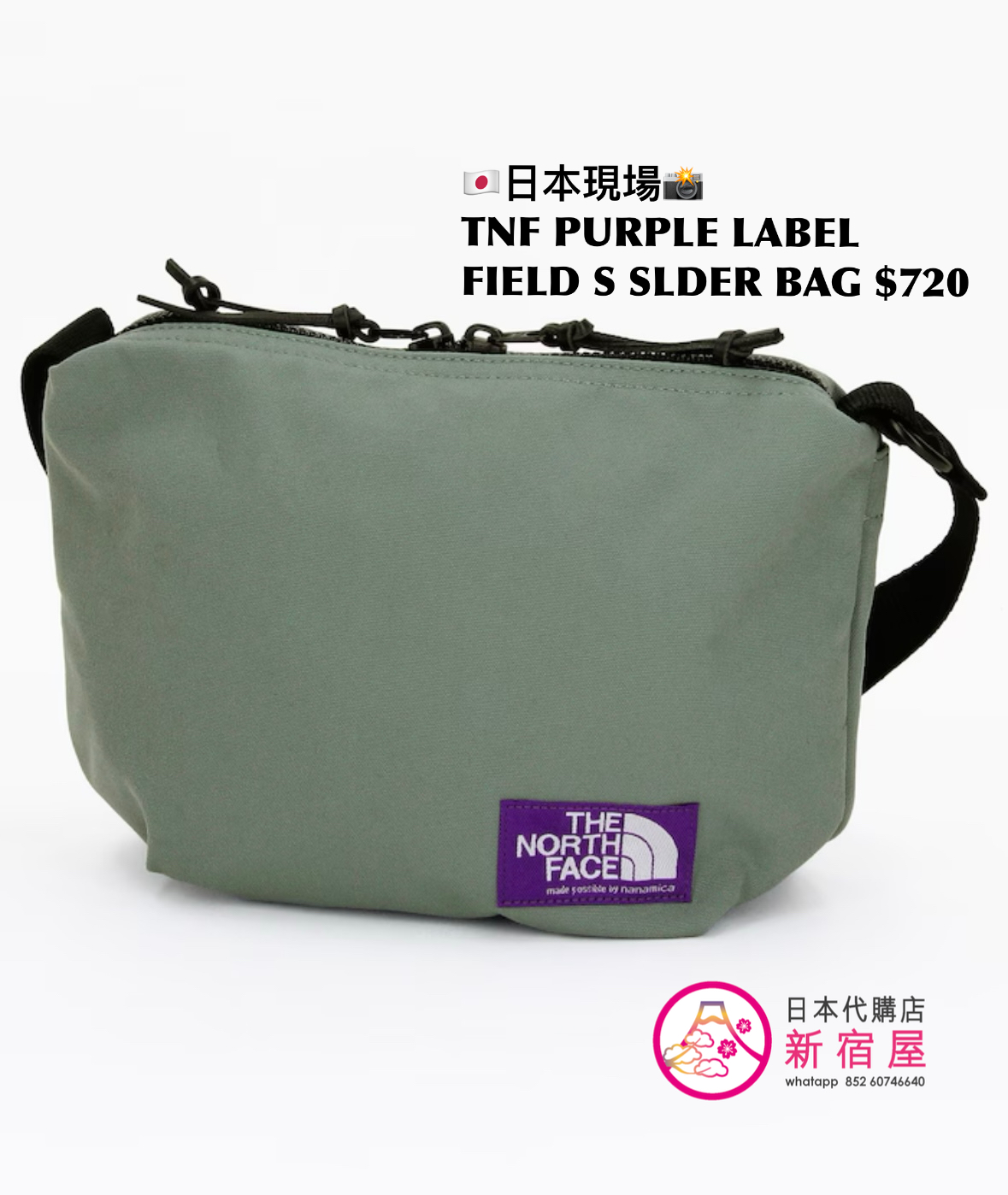 THE NORTH FACE PURPLE LABEL FIELD SMALL SHOULDER BAG