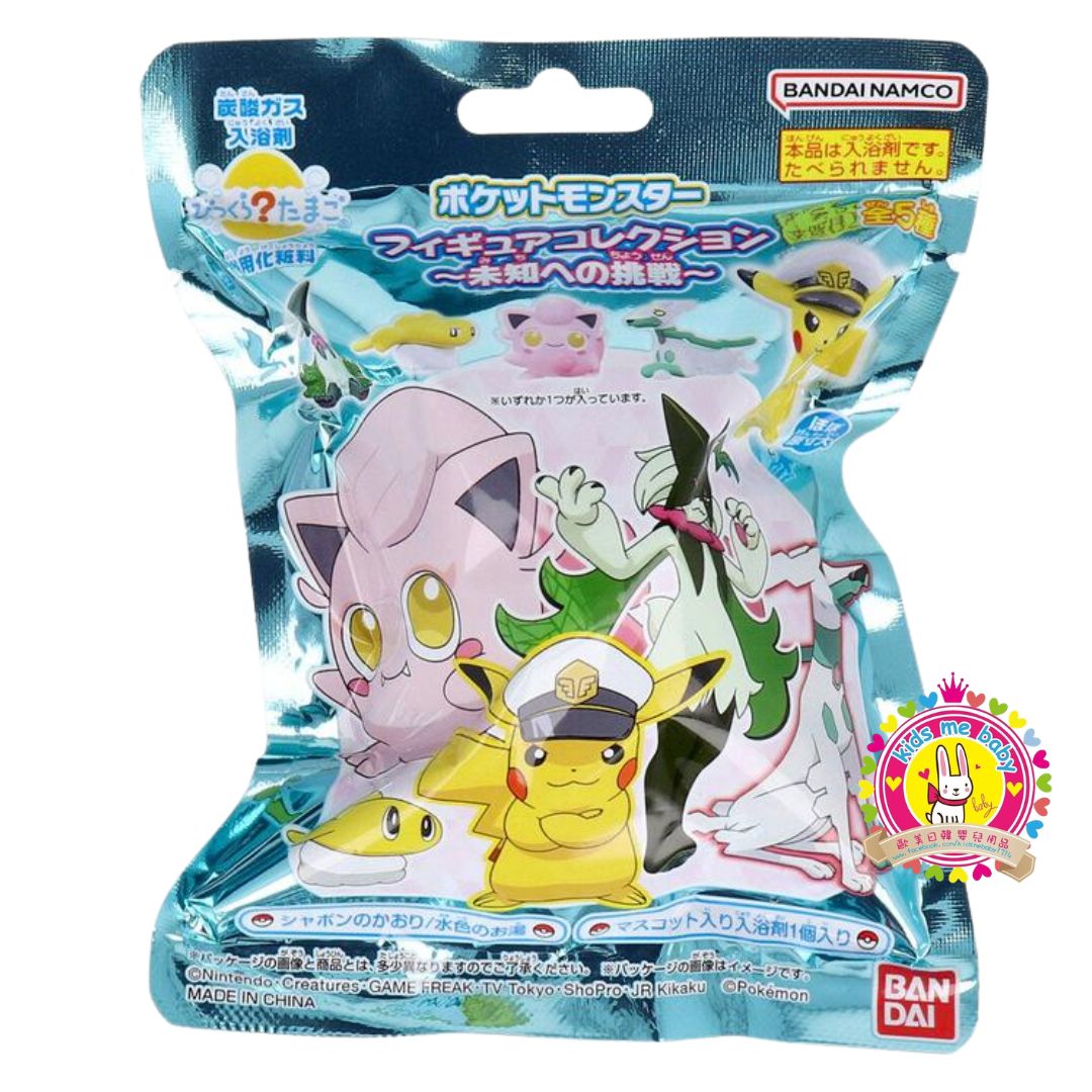 寶可夢 Pokemon 邁向未知的挑戰篇 浴球 入浴球 入浴劑 浴鹽【款式隨機】 ⭐️