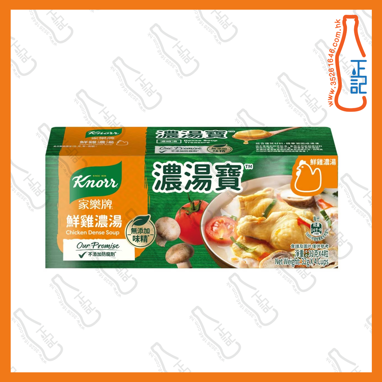 ==(4粒裝)家樂牌濃湯寶-鮮雞濃湯 4粒裝 /盒