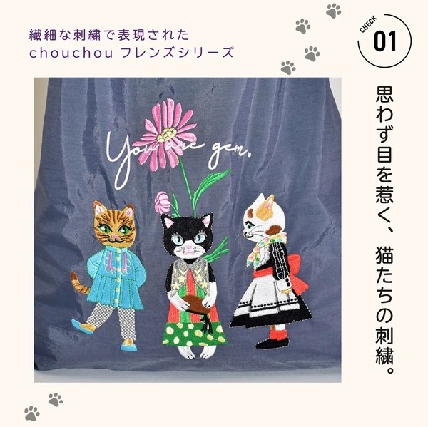 『預訂』Chouchou 刺繡夥伴系列14L環保袋