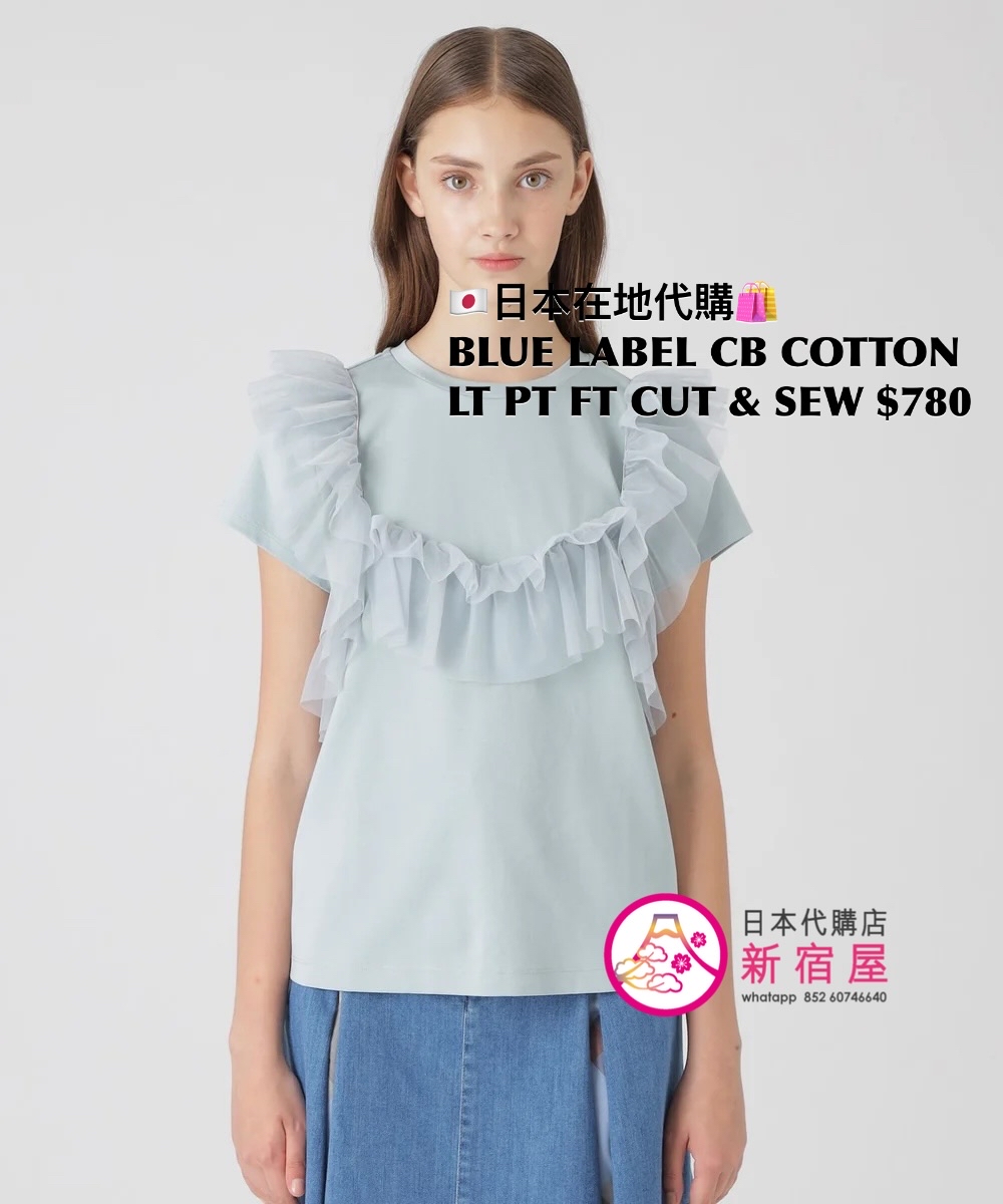 BLUE LABEL CB COTTON LIGHT PONTE FRILL TULLE CUT & SEW 