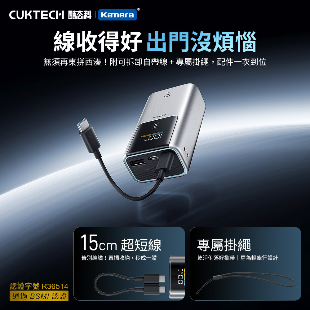 CUKTECH 10 Mini Power Bank | 酷態科 10號Mini行動電源 | 行動電源 | 3C認證 | 10,000mAh | 55W | 217g