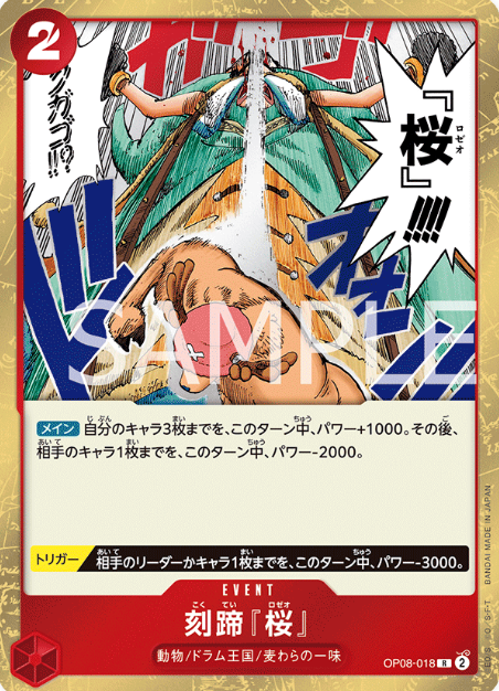 Japanese Version TCG ONEPIECE Card Game -OP08-018 R 
