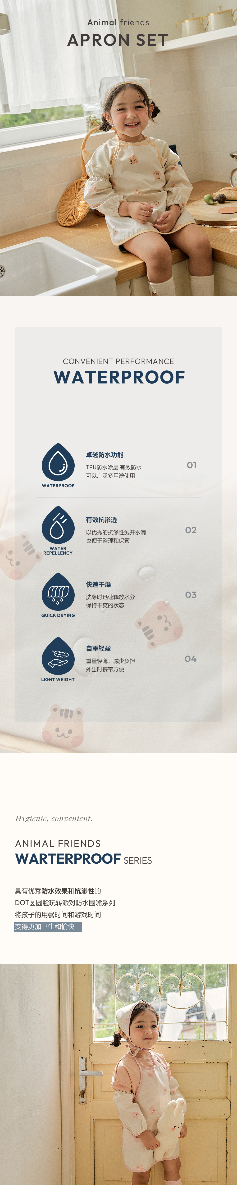 dot to dot 圓圓臉玩轉派對系列 - 防水圍裙三件套 (圍裙+套袖+頭巾)