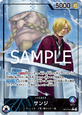One Piece TCG Card Game - Op12-041 (L) Sanji (AA)
