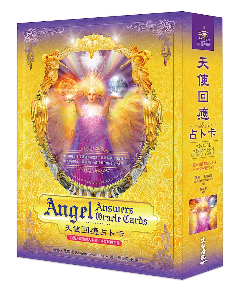 天使回應占卜卡繁體中文版｜Angel Answers Oracle Cards In Chinese