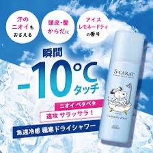日本  KOSE COSMEPORT snoopy 清涼乾爽噴霧80g
