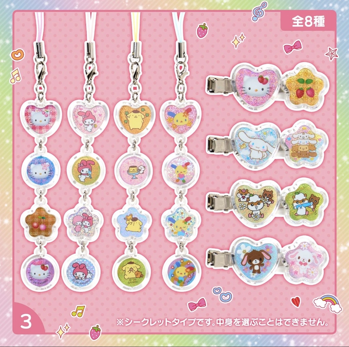 3月新品｜髮夾/電話繩盲盒 （指定款）