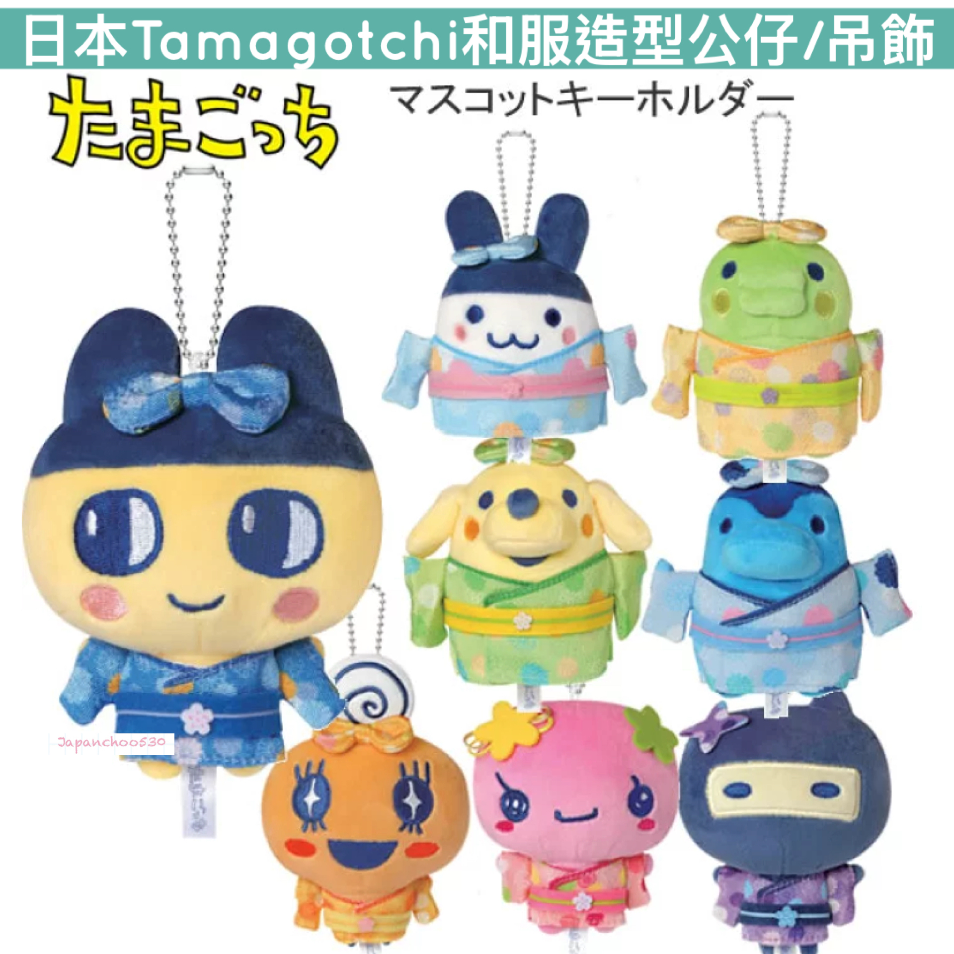 日本預訂📍日本Tamagotchi和服造型公仔/吊飾