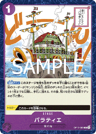 One Piece TCG Card Game - Op12-080 (C) Baratie 