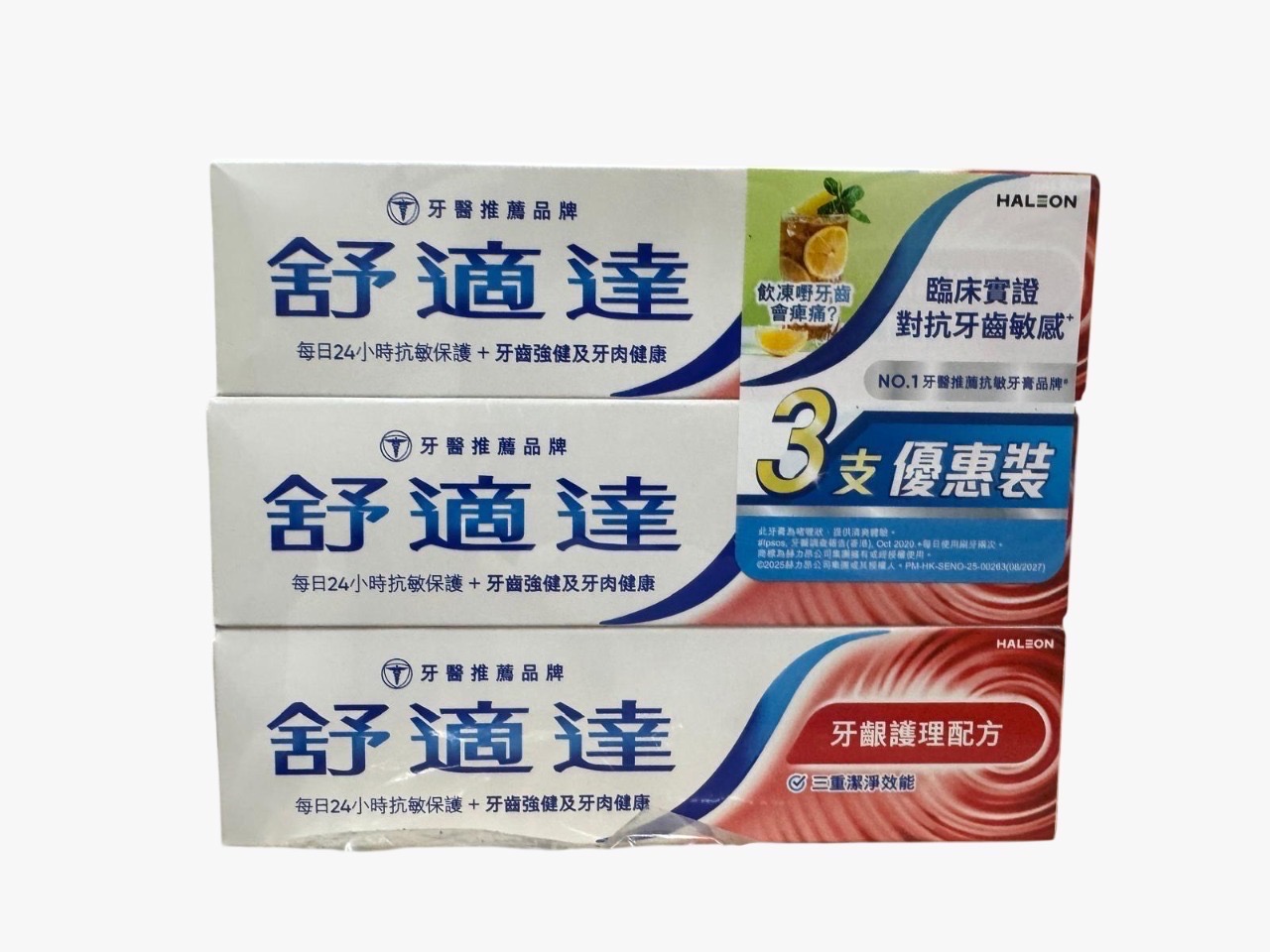 舒適達牙膏三支裝 牙齦紅色     12/箱