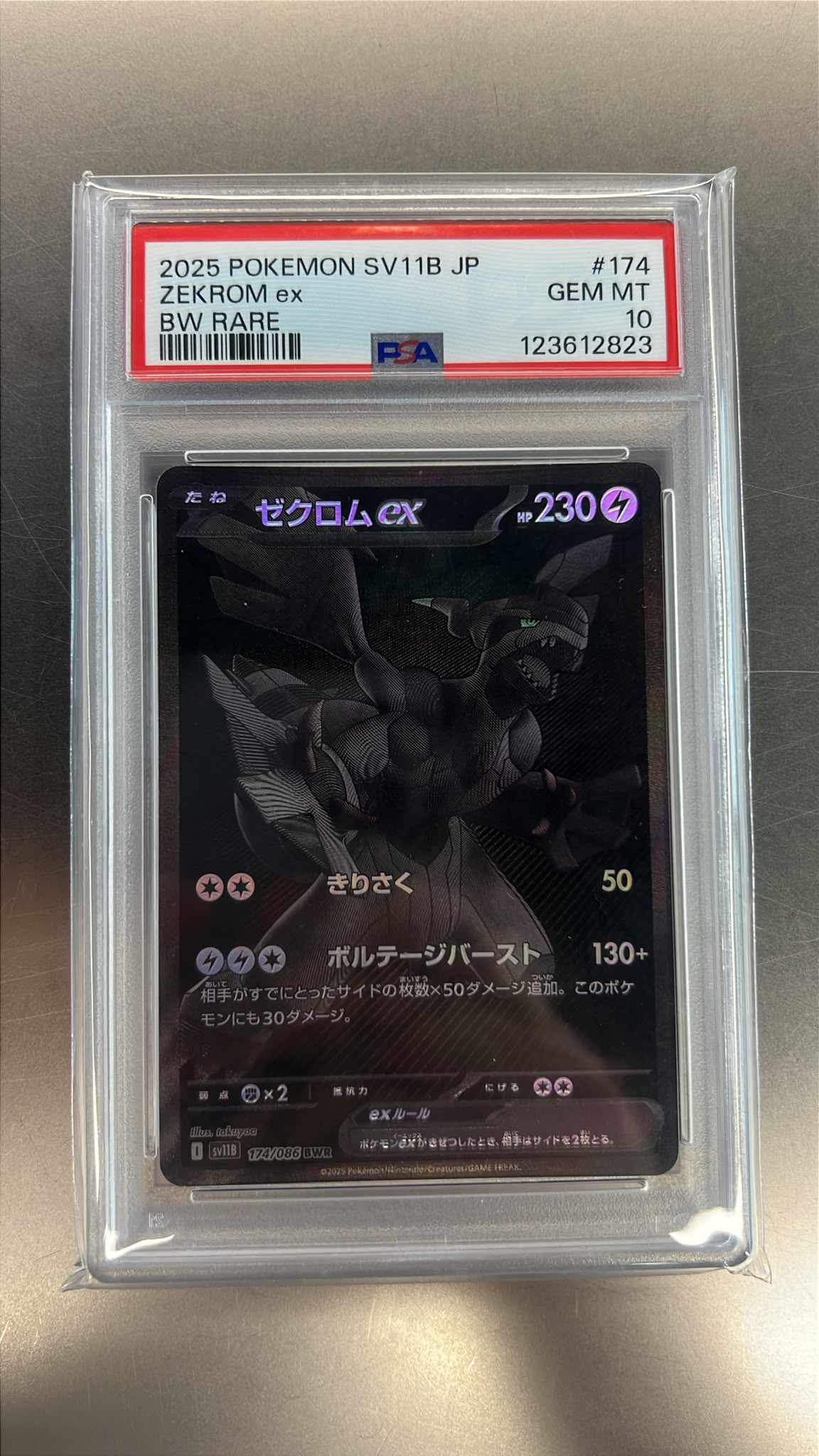 2025 寶可夢 SV11B JP 捷克羅姆ex BW 稀有 PSA 10 GEM MT 鑑定卡