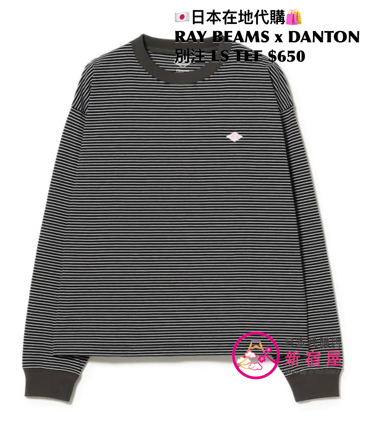 RAY BEAMS x DANTON 別注 LS T-SHIRT
