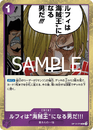 One Piece TCG Card Game - Op12-079 (R) Luffy Is the Man Who Will Be King of the Pirates!!!