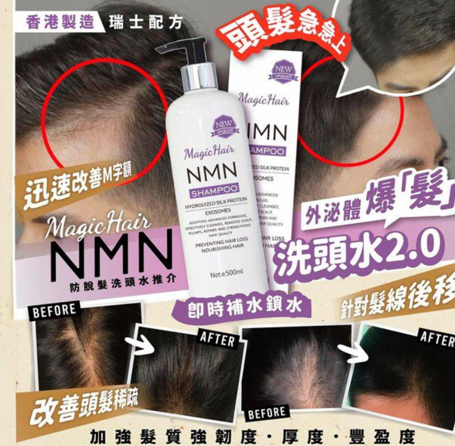 現貨 大熱產品回購率極高 防脫髮蠶絲蛋白系列