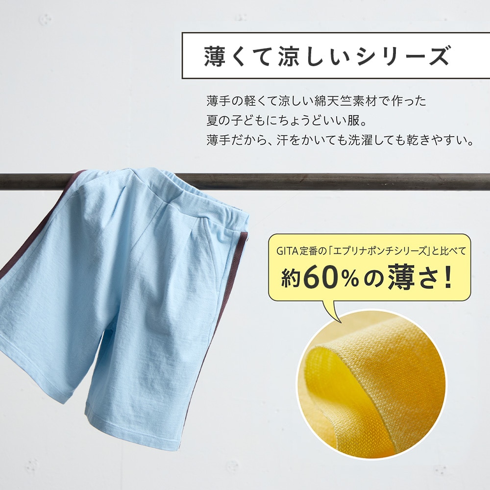 🆕【⭐訂購⭐】🌀 🇯🇵 日本直送🇯🇵 GITA 輕薄透氣 短裙褲（附內襯短褲）［4款選］🌀 [ELCA-0227][260525]