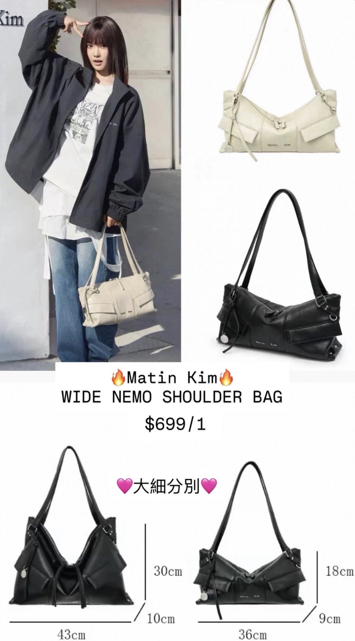 MATINKIM直播限時折扣 WIDE NEMO SHOULDER BAG IN BLACK