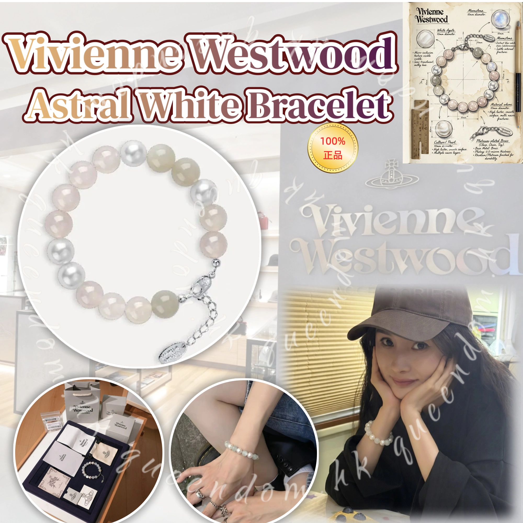 💯Vivienne Westwood Astral White 限定系列手串 連專櫃包裝