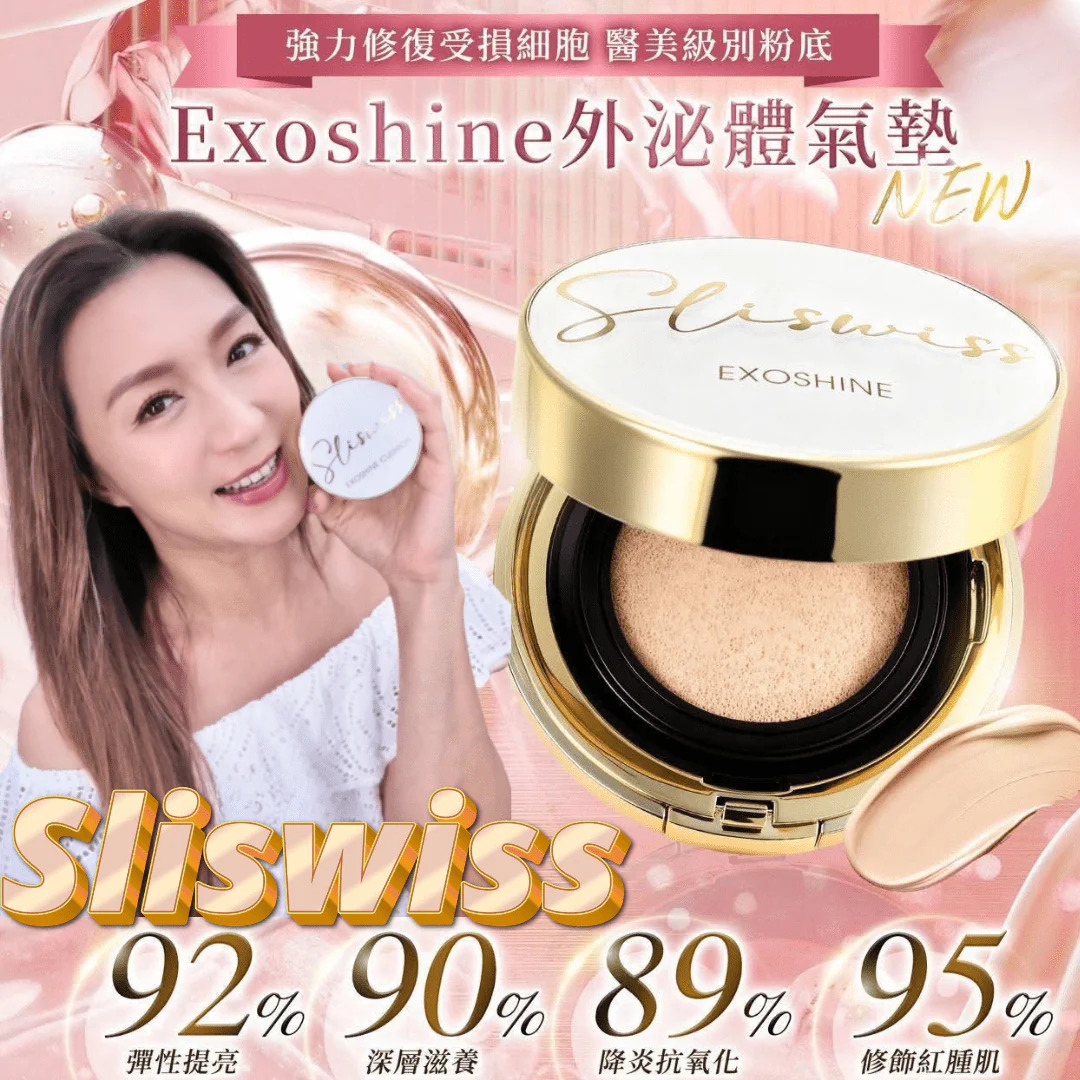 Sliswiss V面皇后水光氣墊 14g