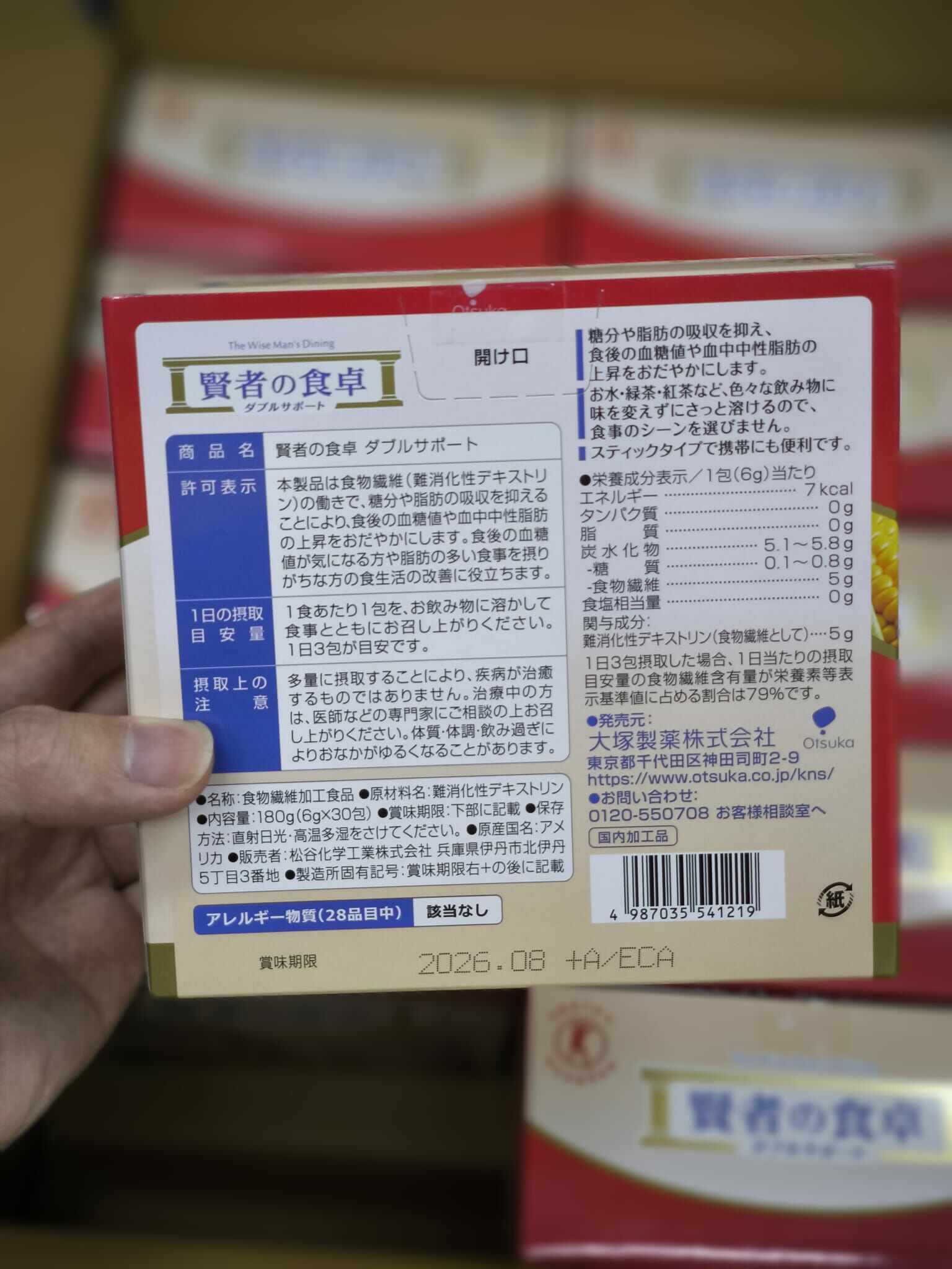 日本版 賢者之食卓 -1盒 現貨