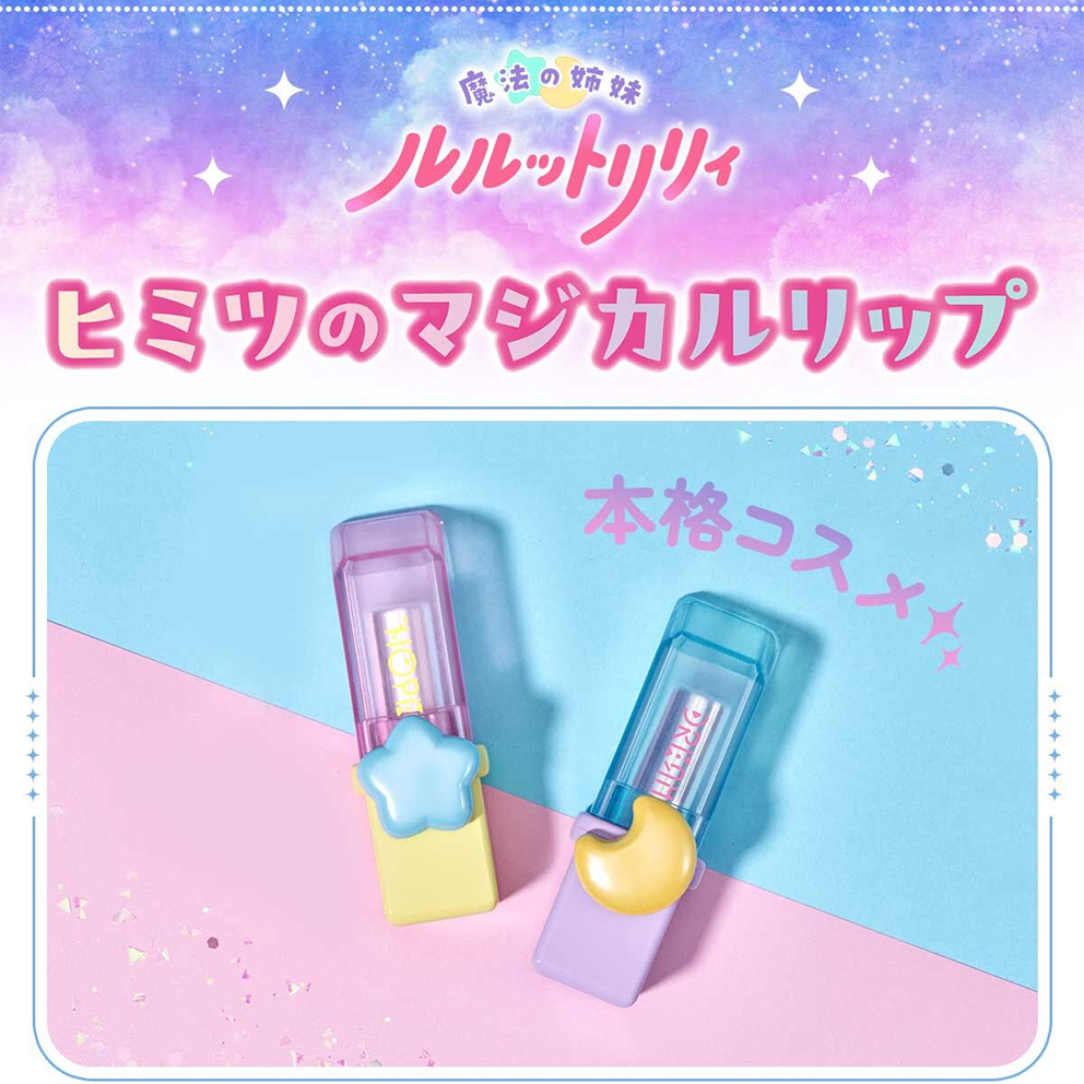 (預訂訂金 $100) (總價 $264) (魂限) Bandai 魔法姊妹露露特莉莉 唇膏 (行版)