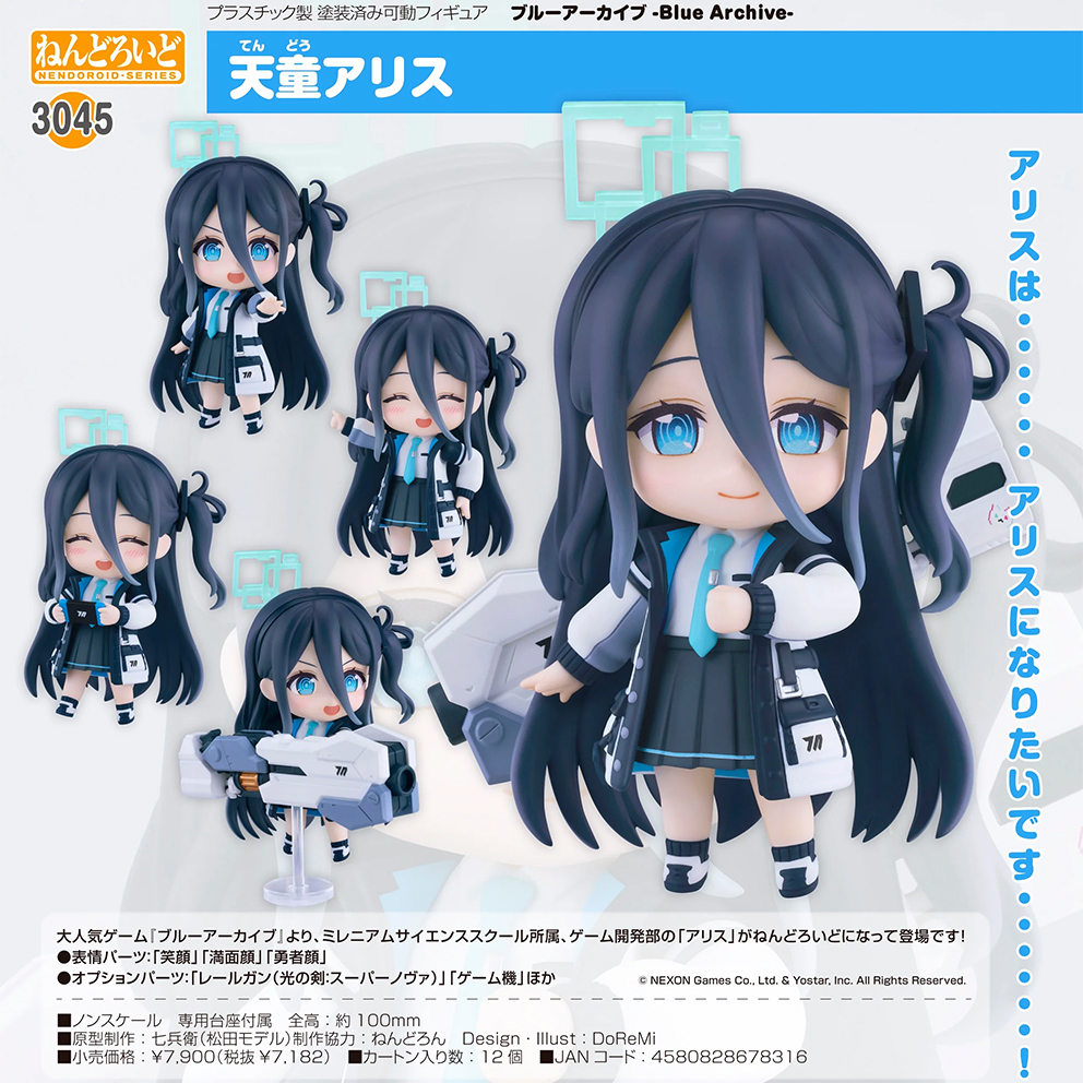 (預訂訂金 $100) (總價 $370) GSC Nendoroid 3045 蔚藍檔案 Blue Archive 天童愛麗絲 黏土人 Aris Tendou (行版)