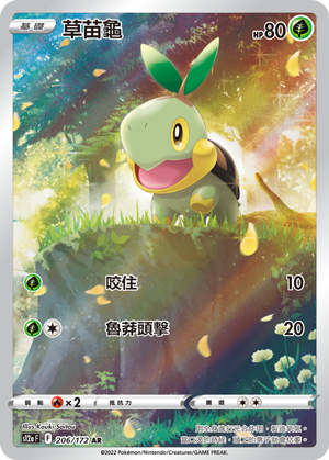 現貨 Pokemon TCG S12aF God Pack 九連圖 FULL SET