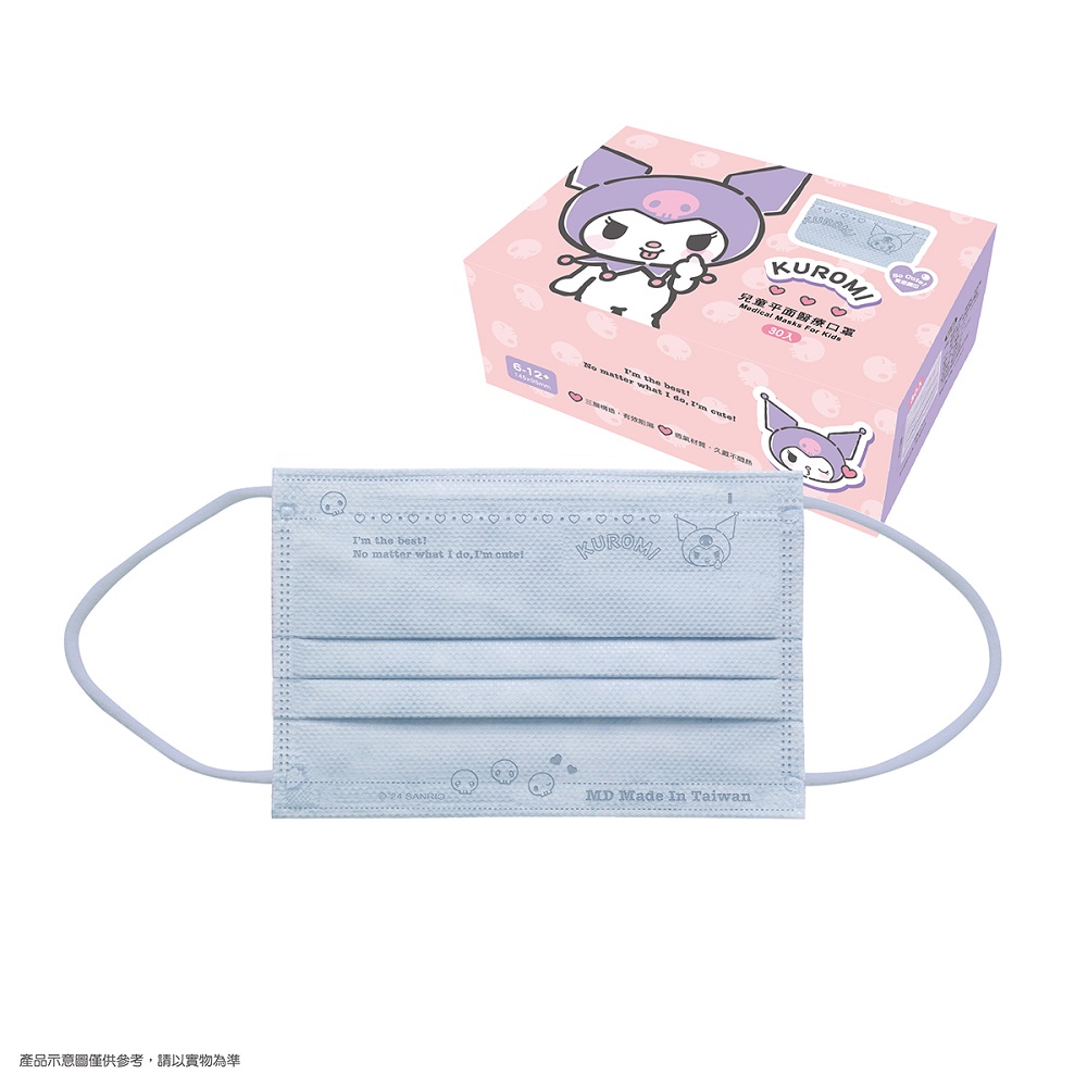 【台灣】SANRIO Kuromi 兒童醫療平面口罩（30片/盒）