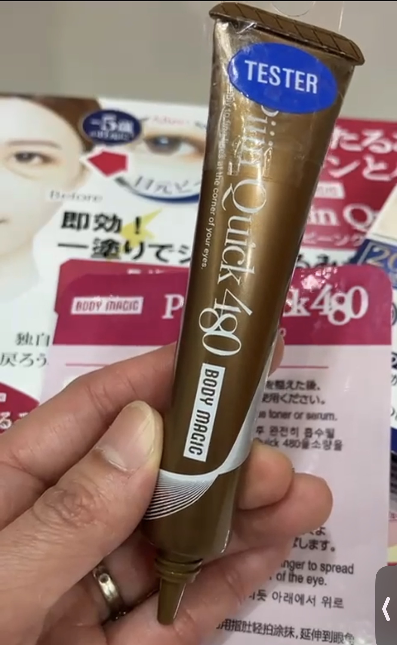 Guuuuu UP  BODY MAGIC 緊致提拉啫喱眼霜 20秒眼部年輕5歲 (金色)  18ML (金色)⏰預購商品-3月底左右到港⏰