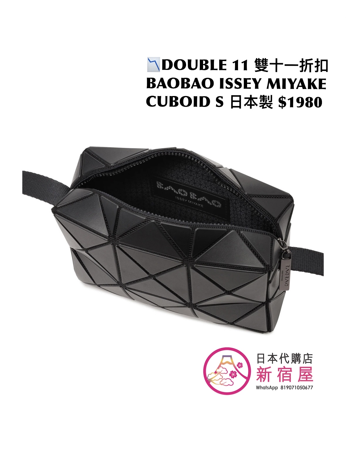 DOUBLE 11 雙十一折扣 BAOBAO ISSEY MIYAKE CUBOID S